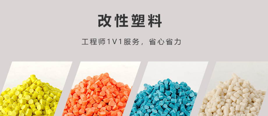 百色PVC是什么塑料？攜手21年專業(yè)改性專家金立達(dá)，探秘高性能材料的應(yīng)用之道
